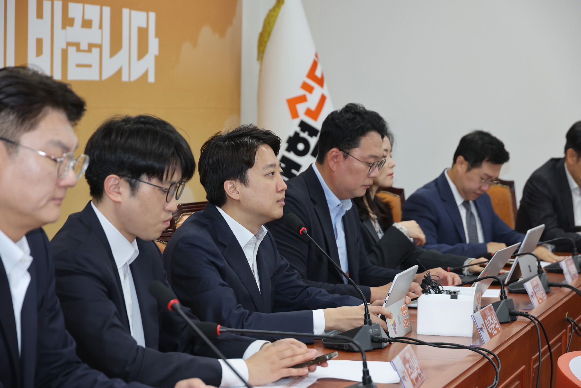 정치;정당;개혁신당;최고위원회의