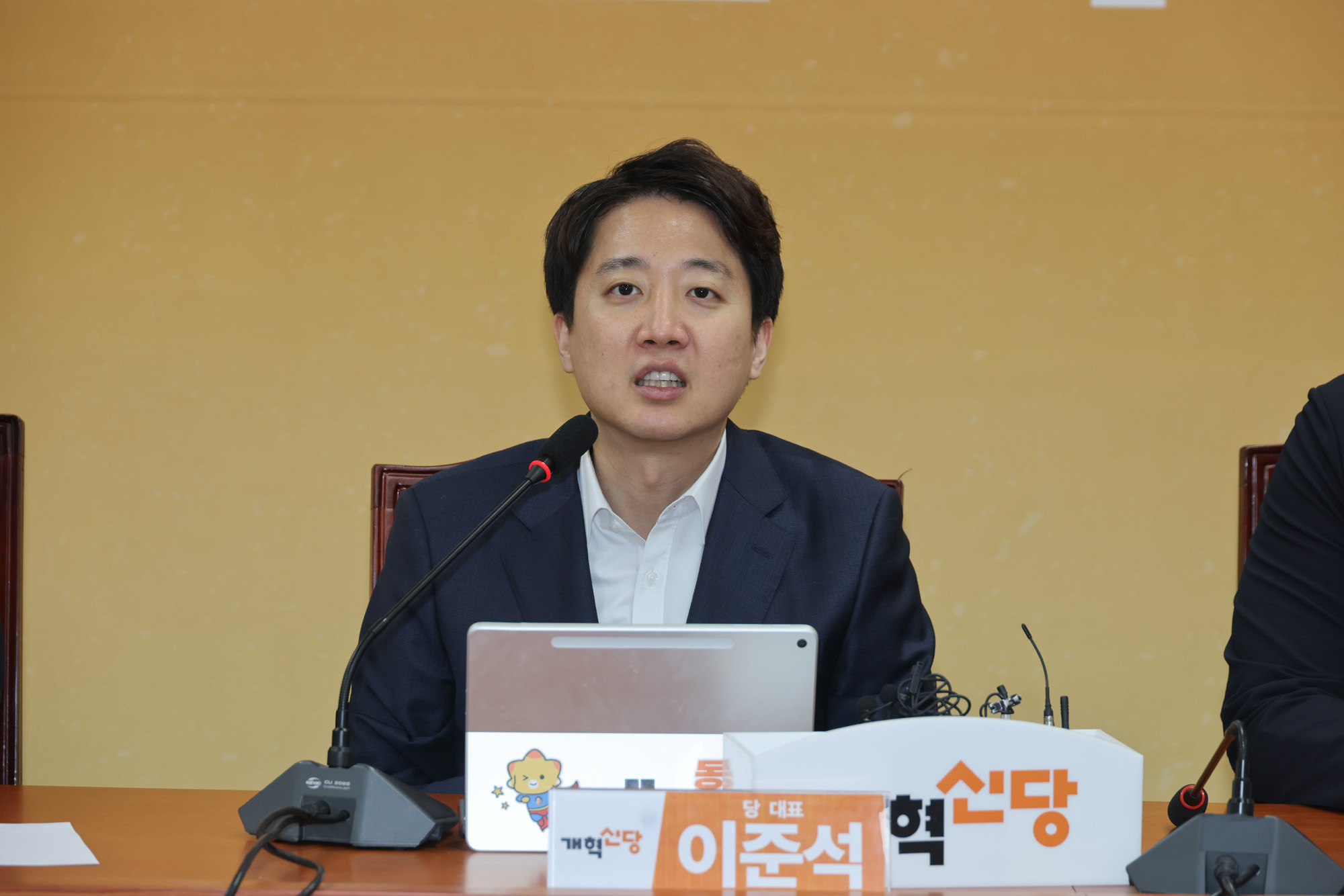 정치;정당;개혁신당;최고위원회의