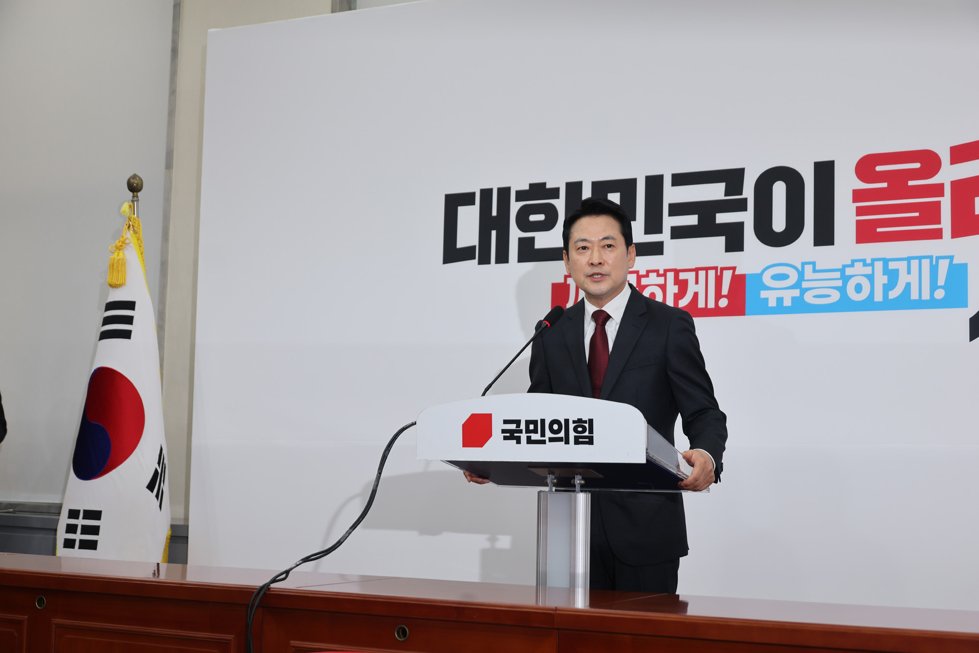 정치;정당;국민의힘;장동혁;대표;기자회견