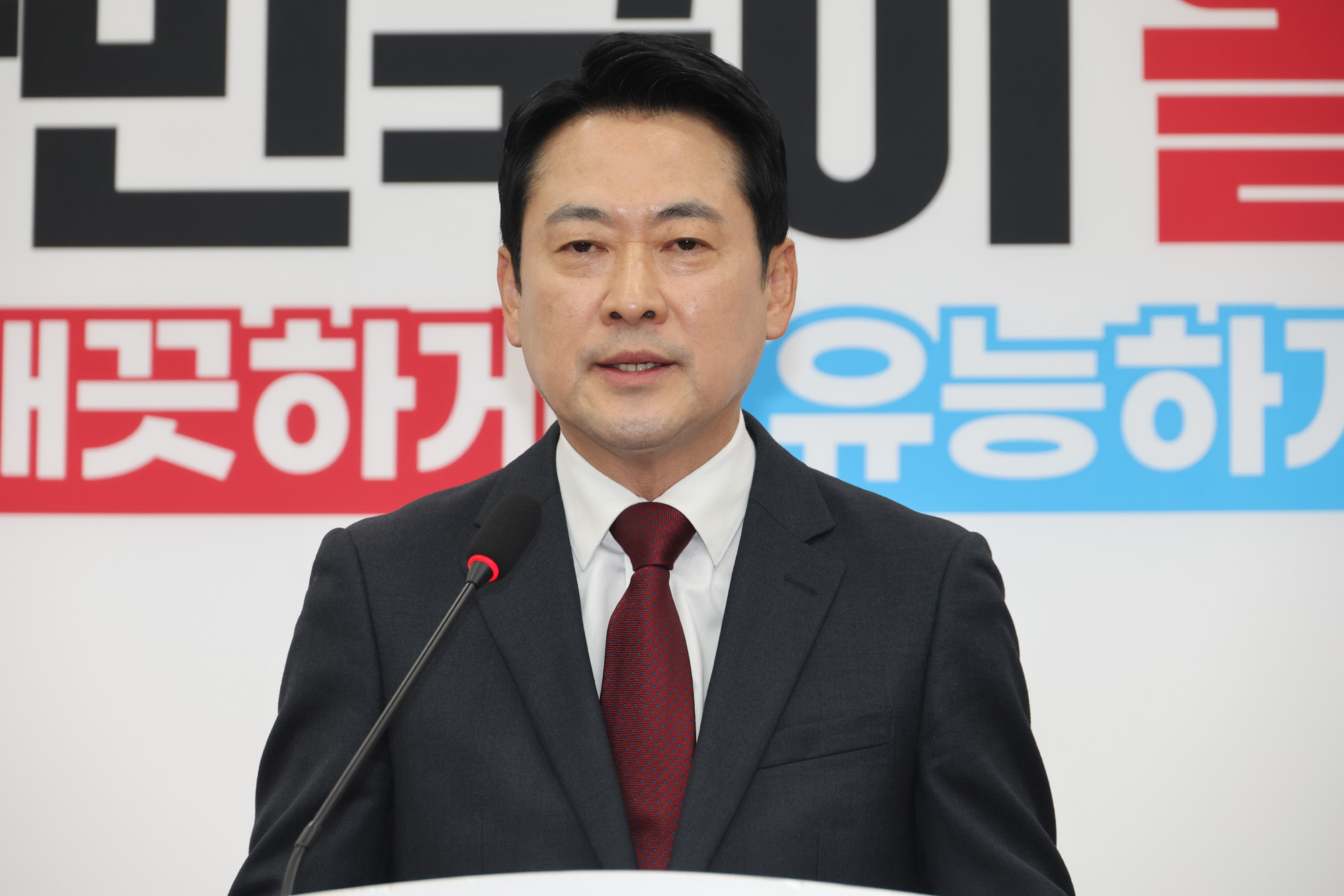 정치;정당;국민의힘;장동혁;대표;기자회견
