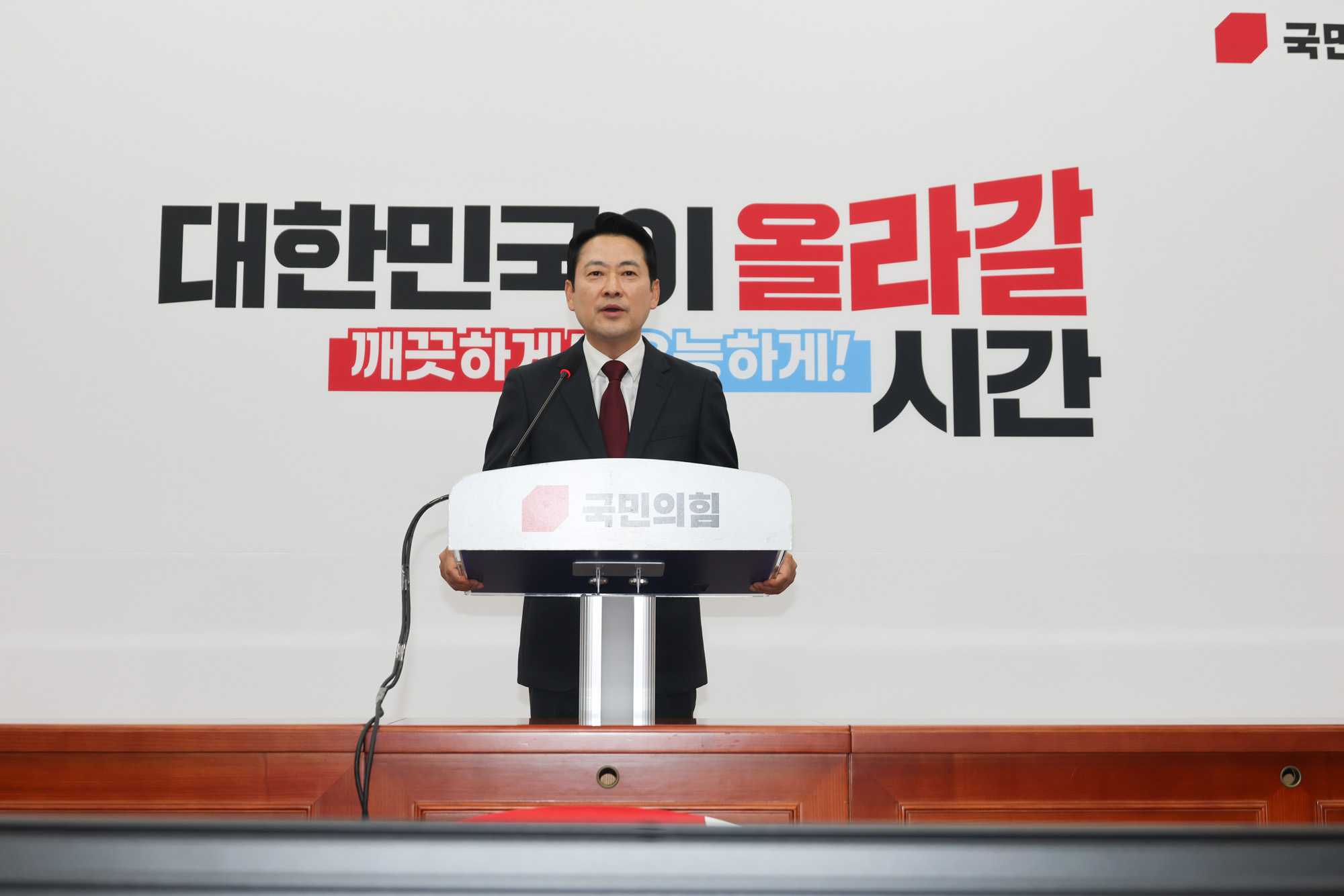 정치;정당;국민의힘;장동혁;대표;기자회견