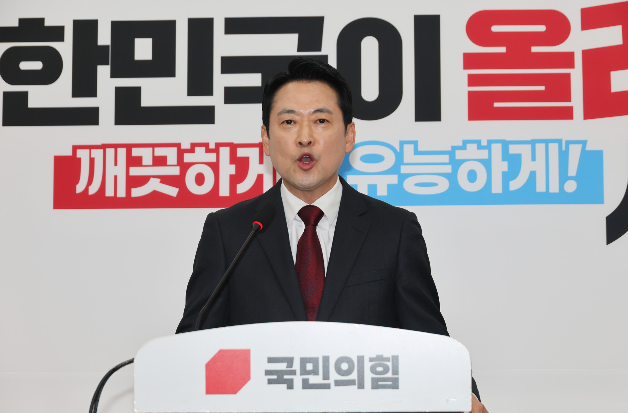 정치;정당;국민의힘;장동혁;대표;기자회견