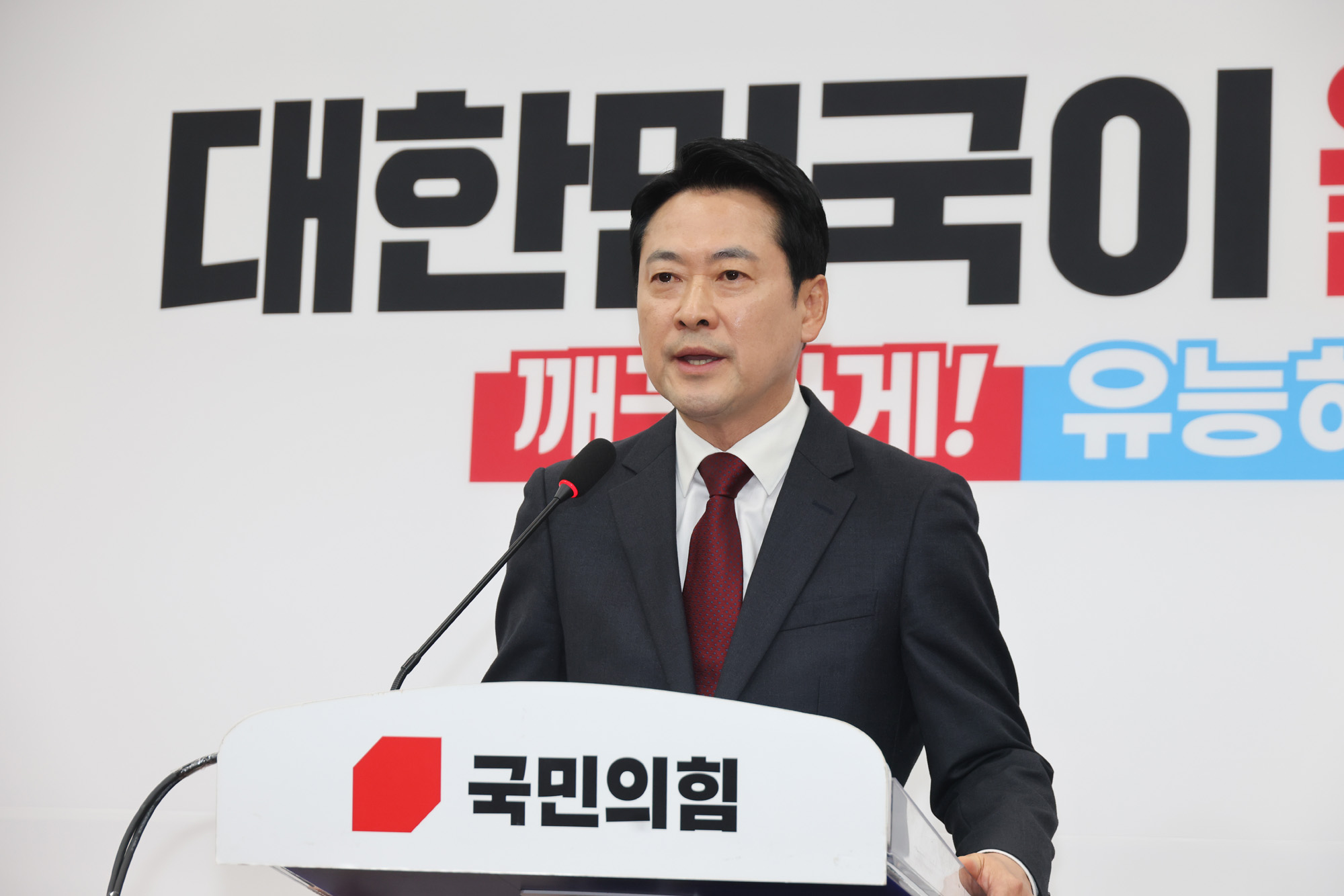 정치;정당;국민의힘;장동혁;대표;기자회견