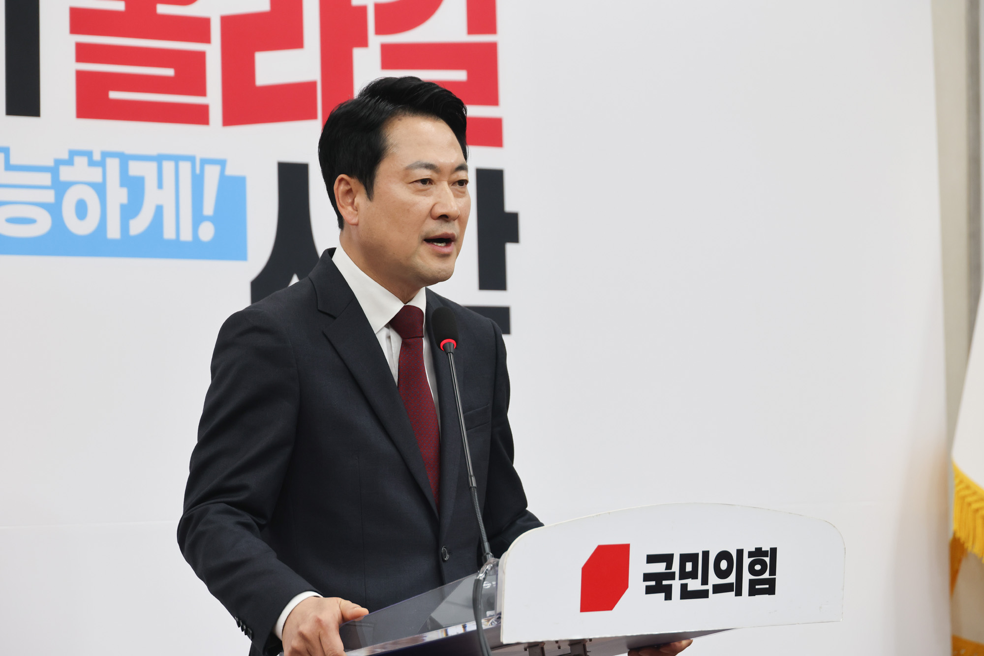 정치;정당;국민의힘;장동혁;대표;기자회견
