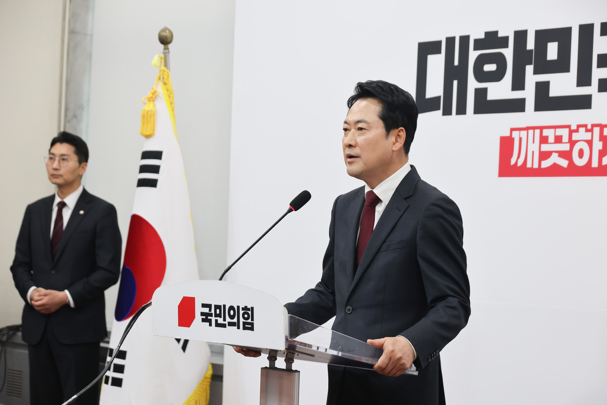 정치;정당;국민의힘;장동혁;대표;기자회견