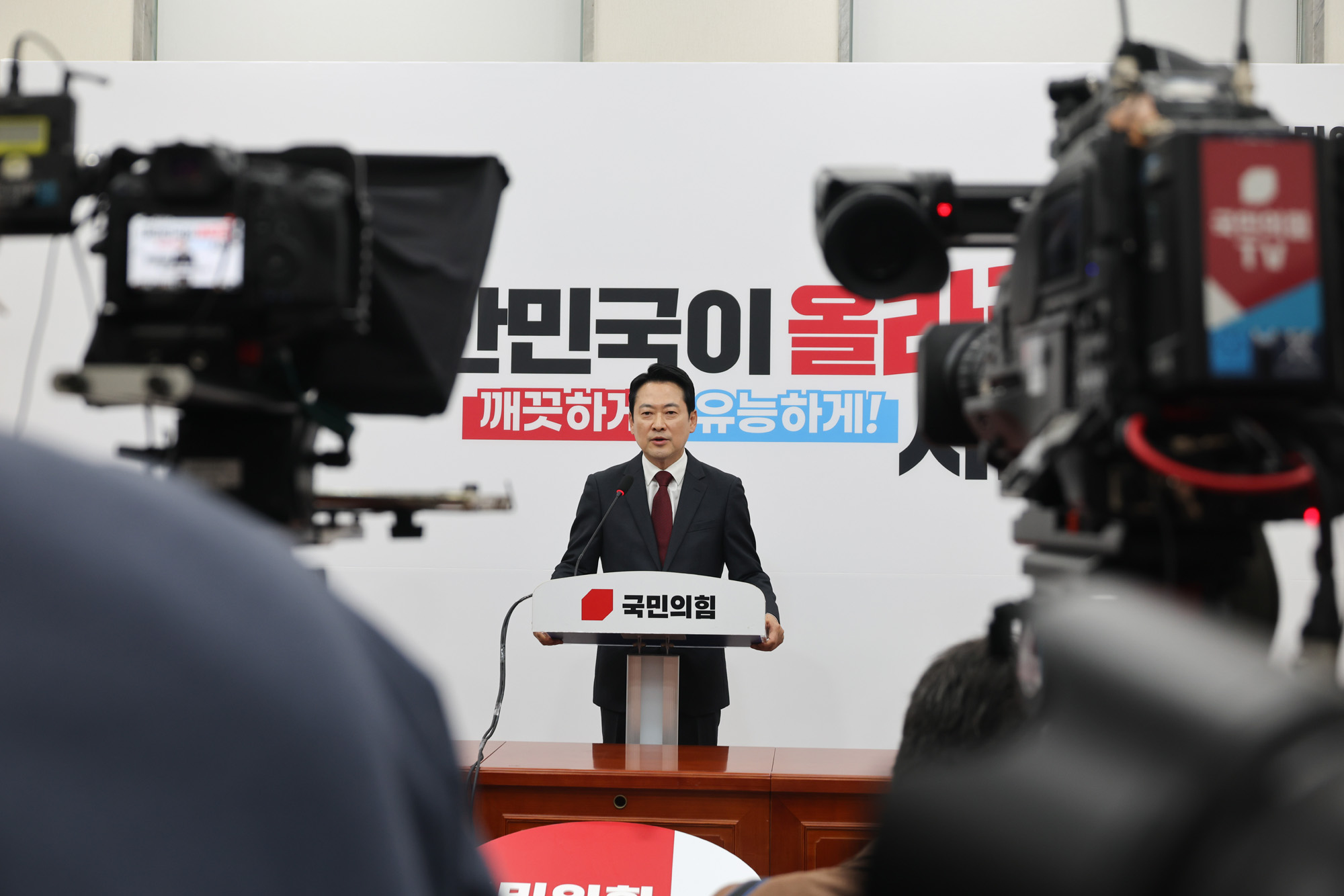 정치;정당;국민의힘;장동혁;대표;기자회견