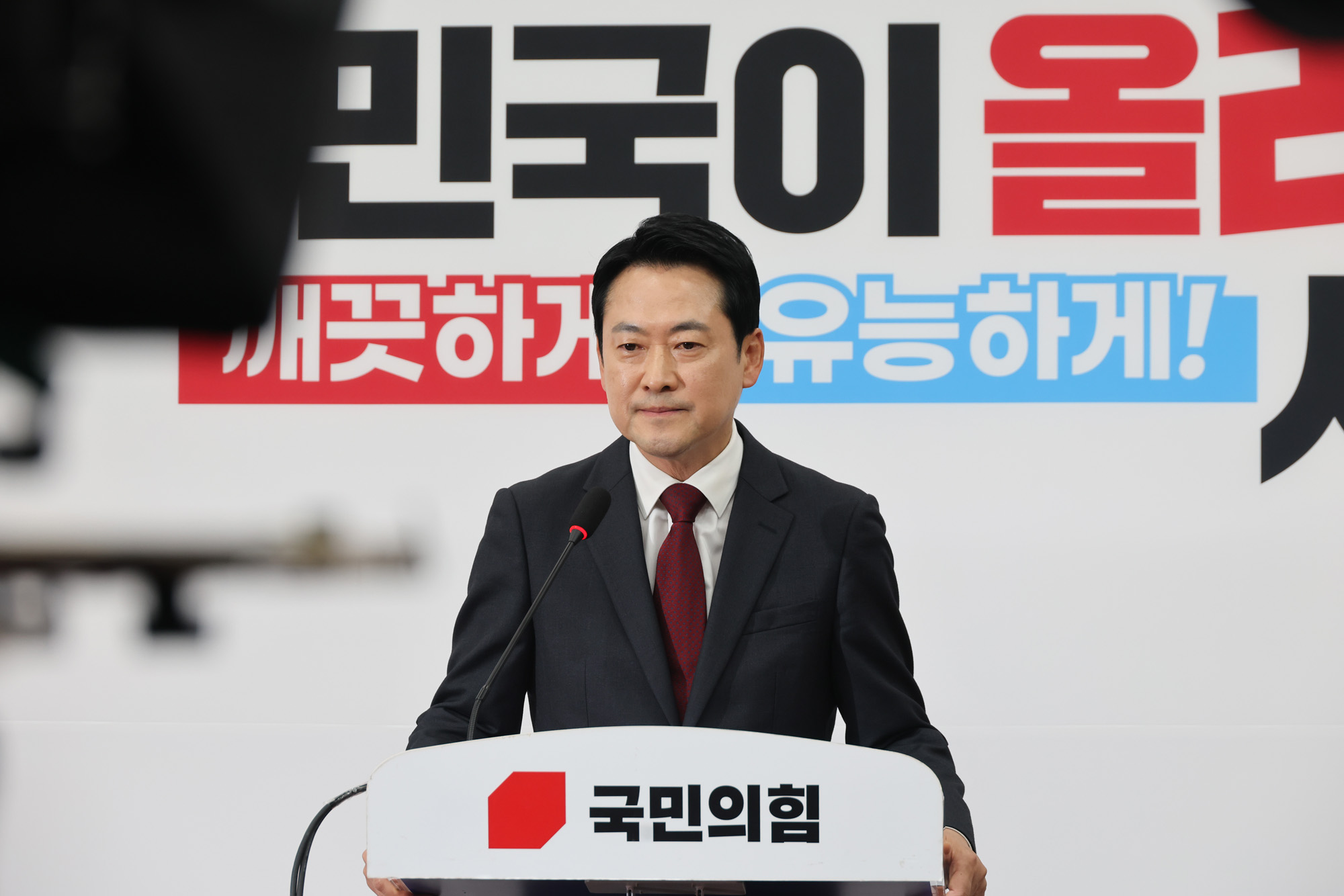 정치;정당;국민의힘;장동혁;대표;기자회견