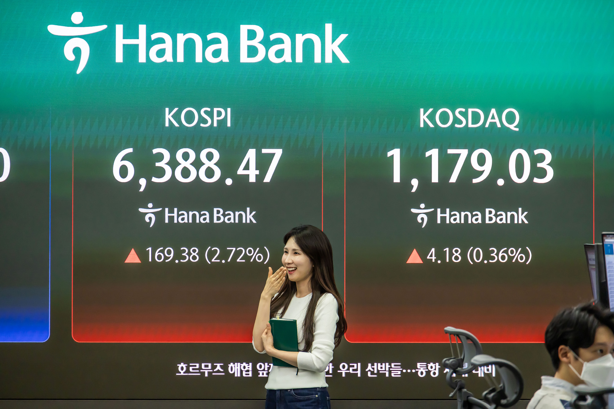 경제;주식;주가;코스피;KOSPI;코스피종가;코스피6388;하나은행딜링룸