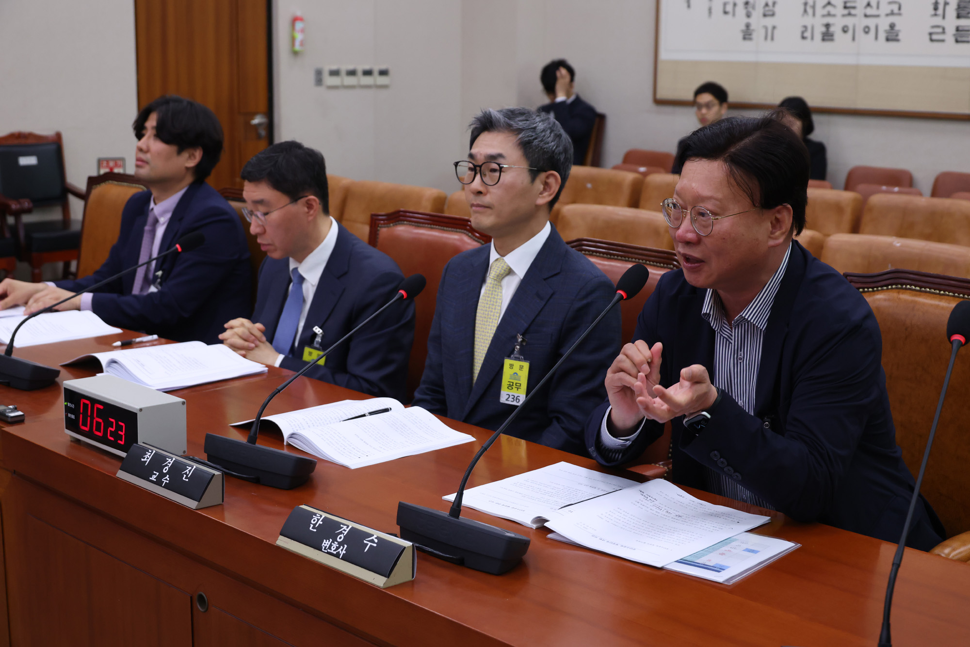 정치;국회;법사위;집단소송법 제정 공청회