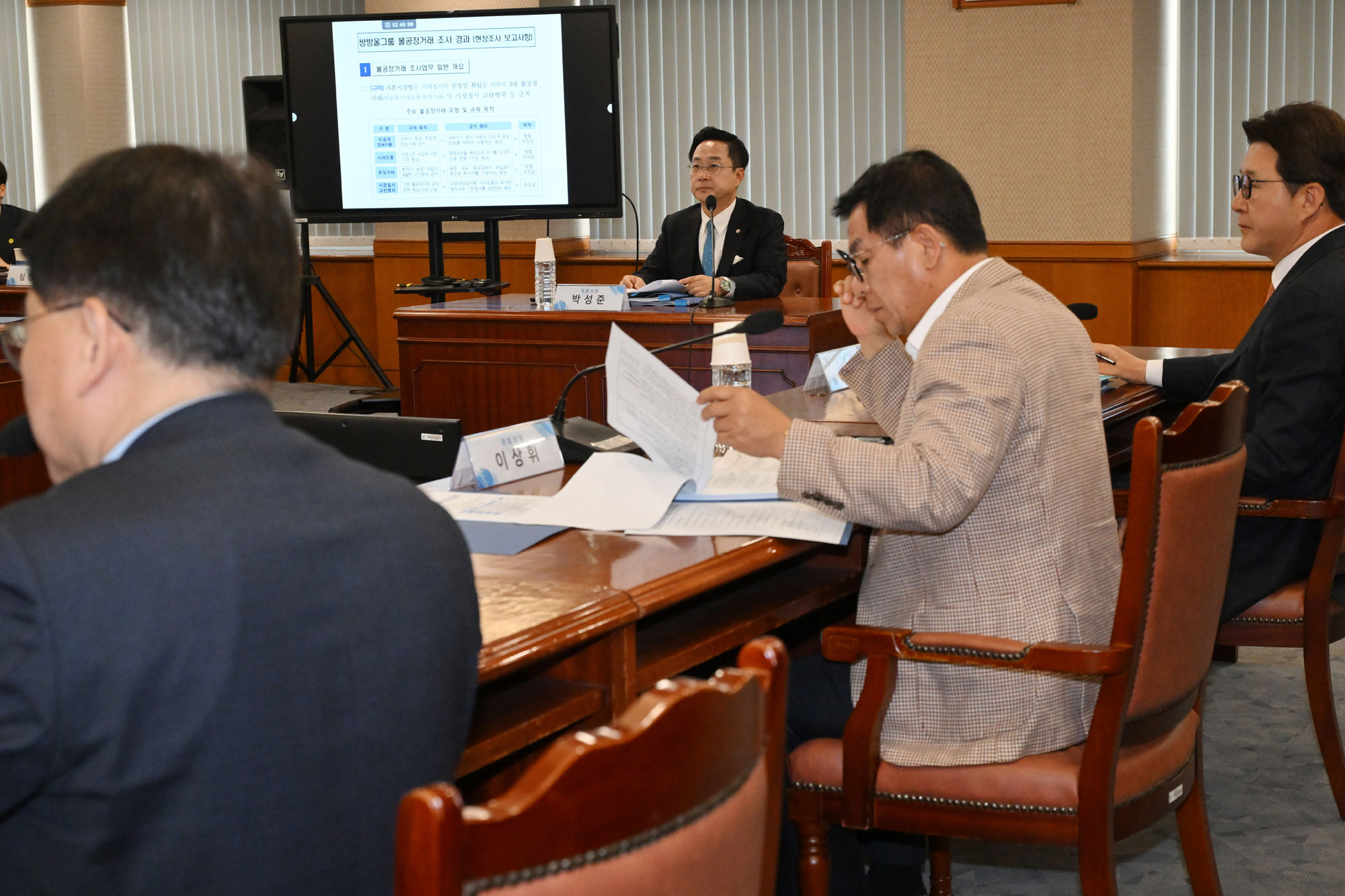 국조특위;국조특위금융감독원