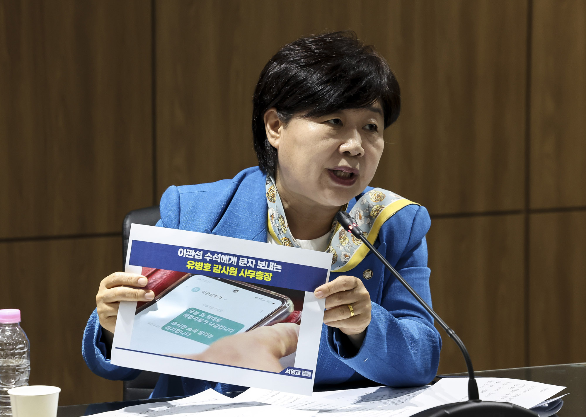 국조특위;감사원