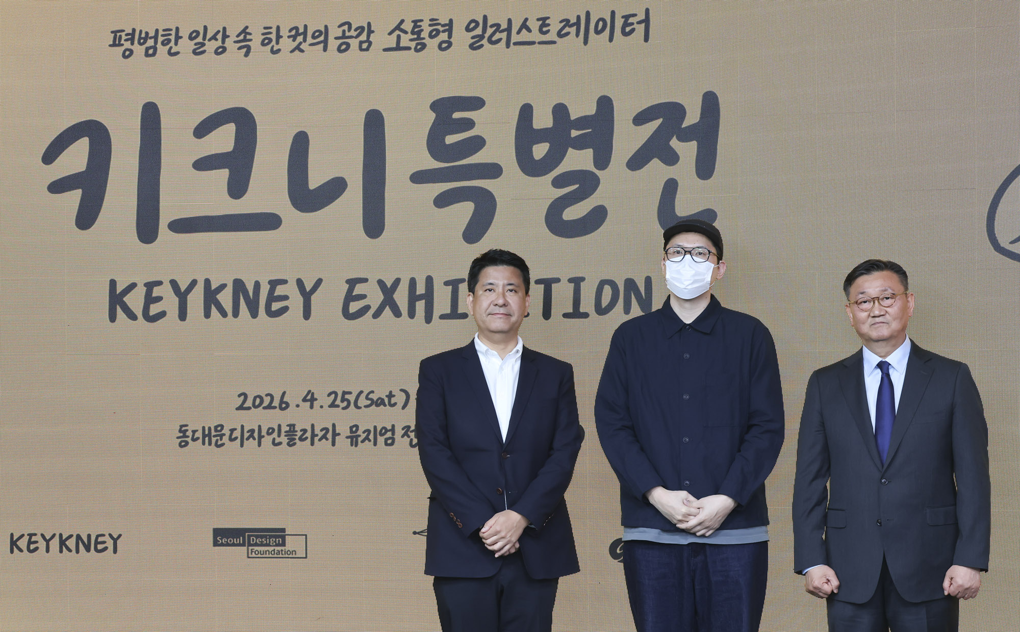 키크니;일러스트레이터;키크니작가;키크니특별전;키크니작품