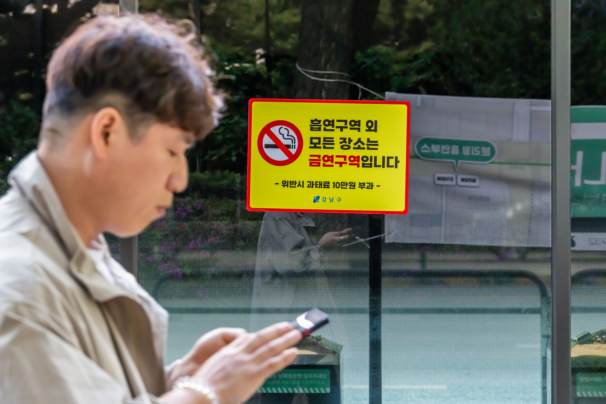 사회;건강;흡연;담배;금연구역;흡연구역;액상형전자담배규제;강남테헤란로금연구역;서울역금연구역