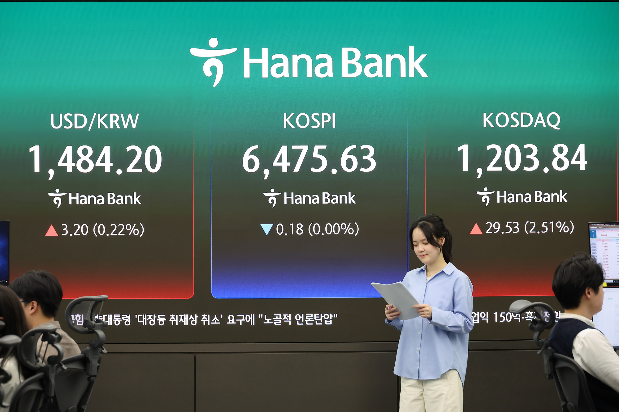 하나은행;딜링룸;중동전쟁;이란;미국;전쟁;하나은행 딜링룸