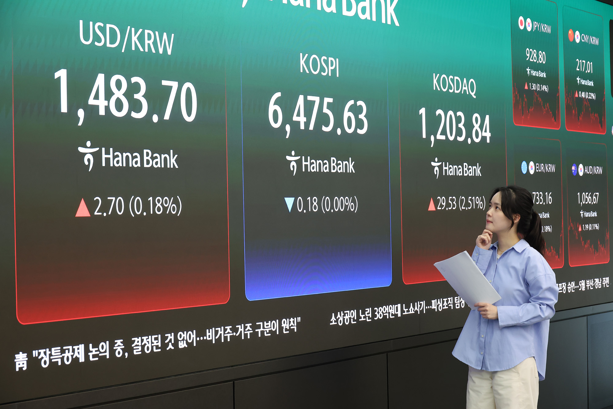 하나은행;딜링룸;중동전쟁;이란;미국;전쟁;하나은행 딜링룸