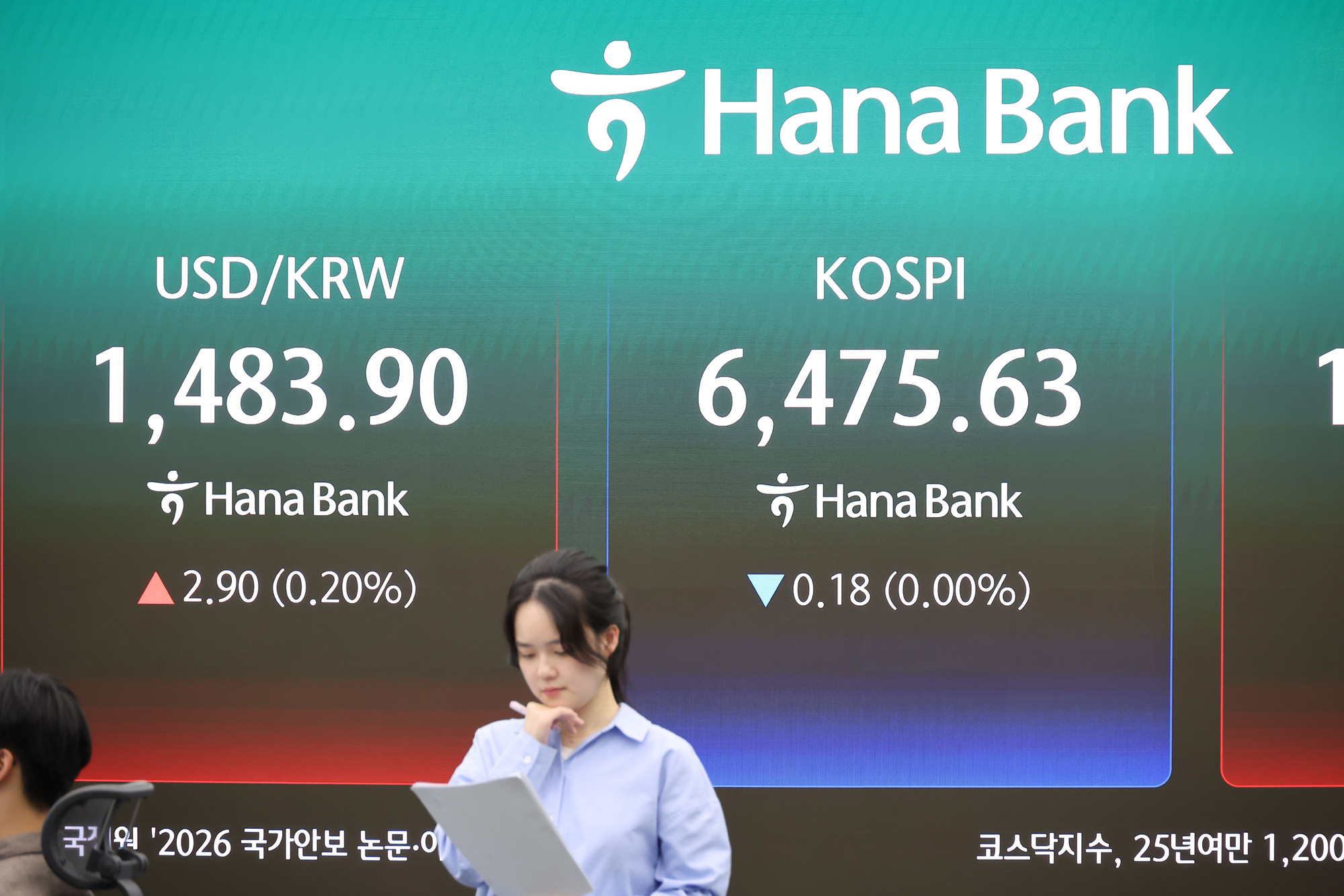 하나은행;딜링룸;중동전쟁;이란;미국;전쟁;하나은행 딜링룸