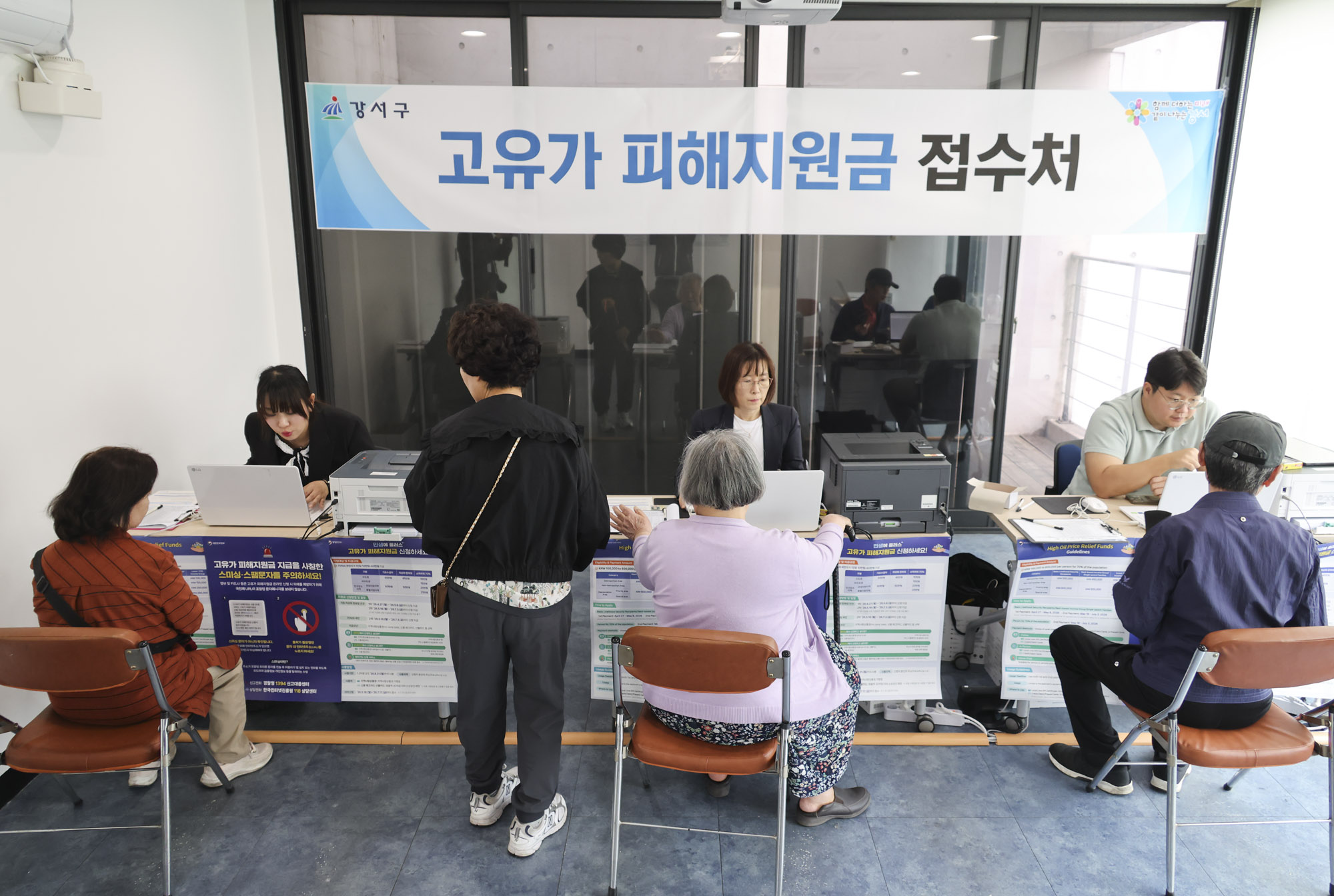 고유가피해지원금;소비쿠폰