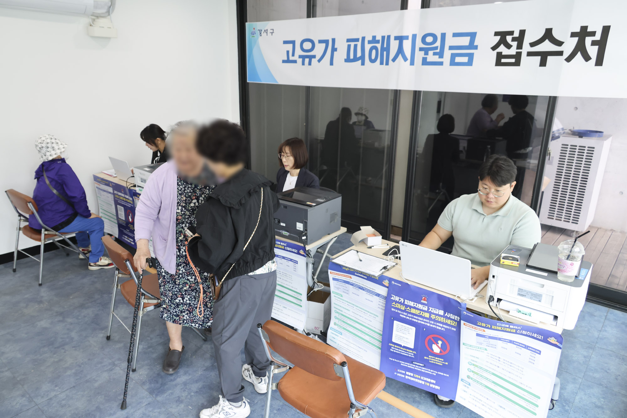 고유가피해지원금;소비쿠폰