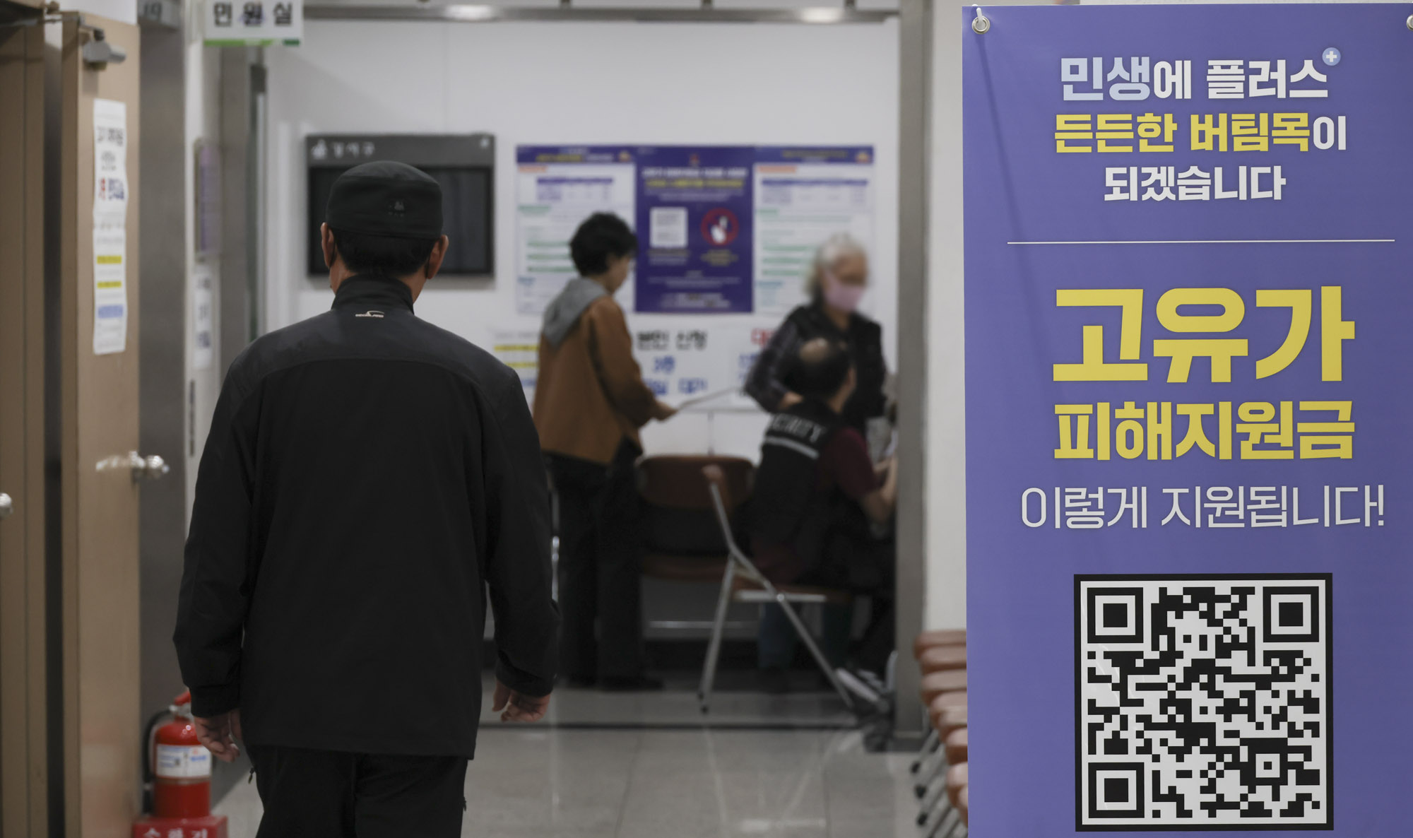 고유가피해지원금;소비쿠폰