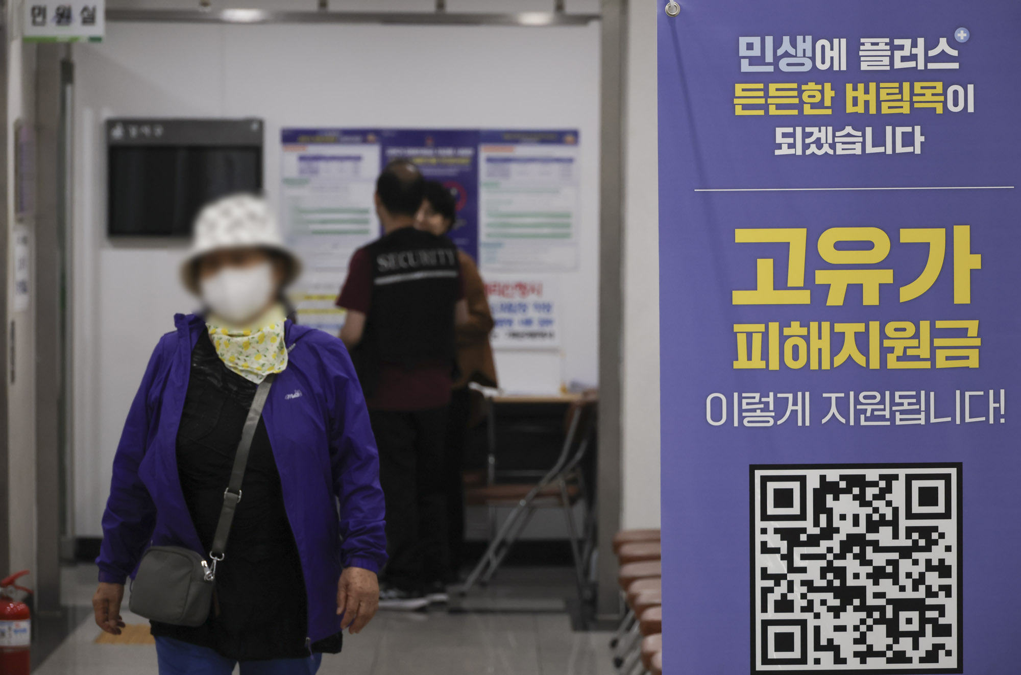 고유가피해지원금;소비쿠폰
