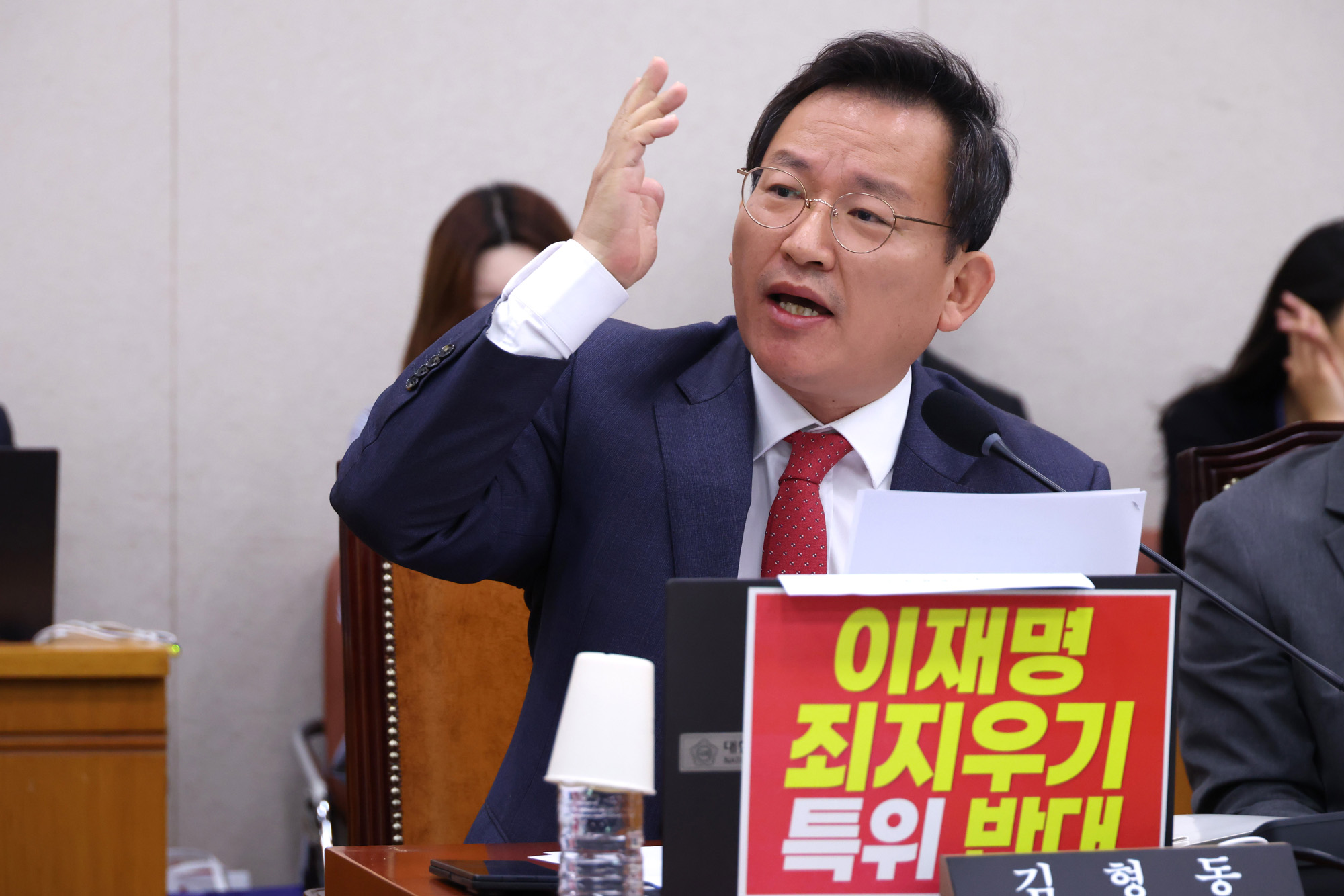 정치;국회;윤석열정치검찰조작기소의혹사건청문회;쌍방울회장 김성태;대북송금사건이재명;김형동