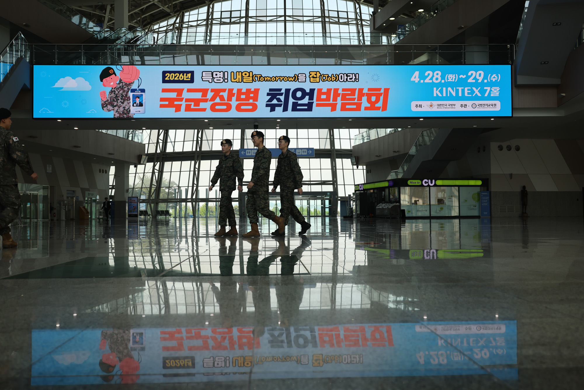 사회;취업;구직;국군장병;취업박람회