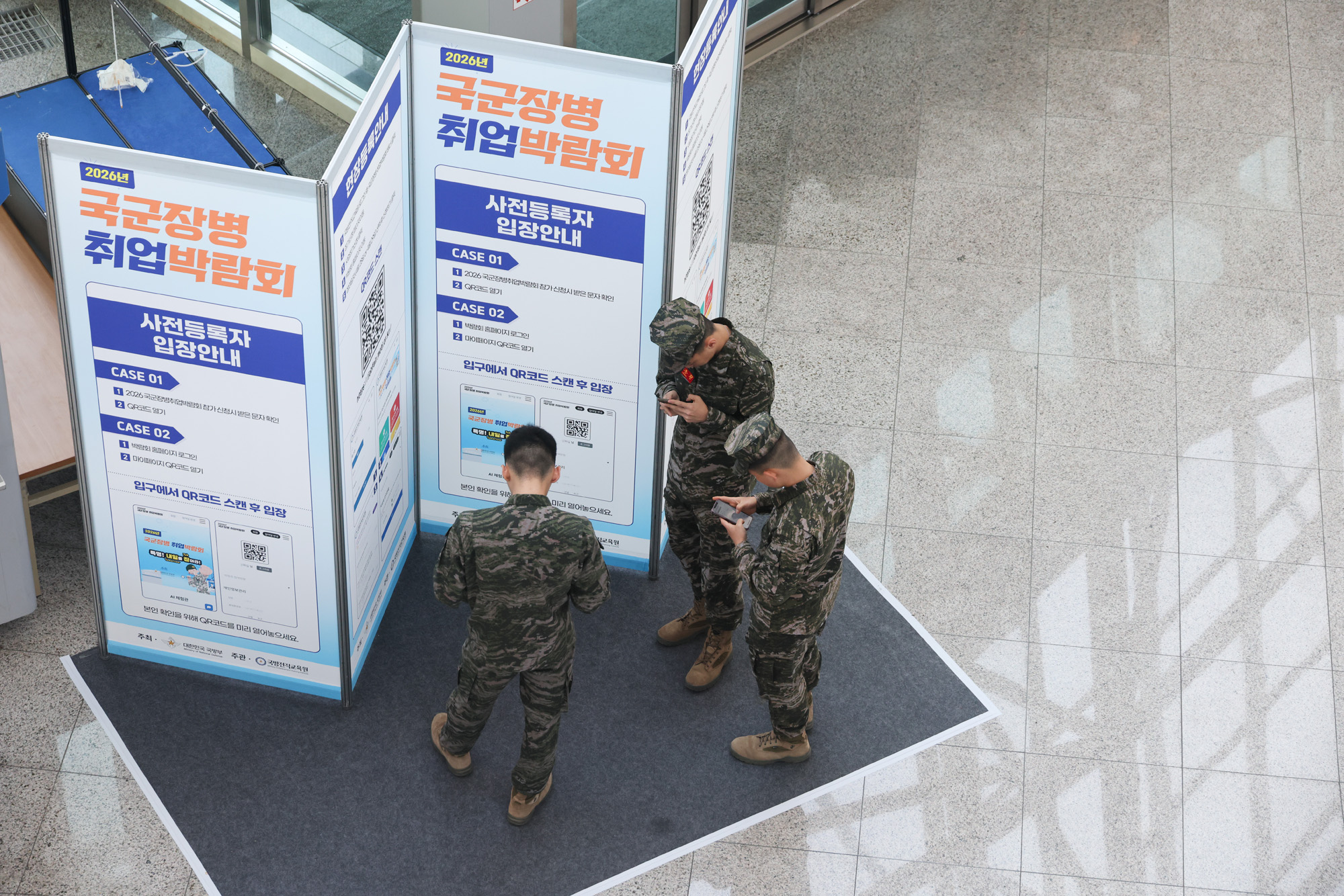 사회;취업;구직;국군장병;취업박람회
