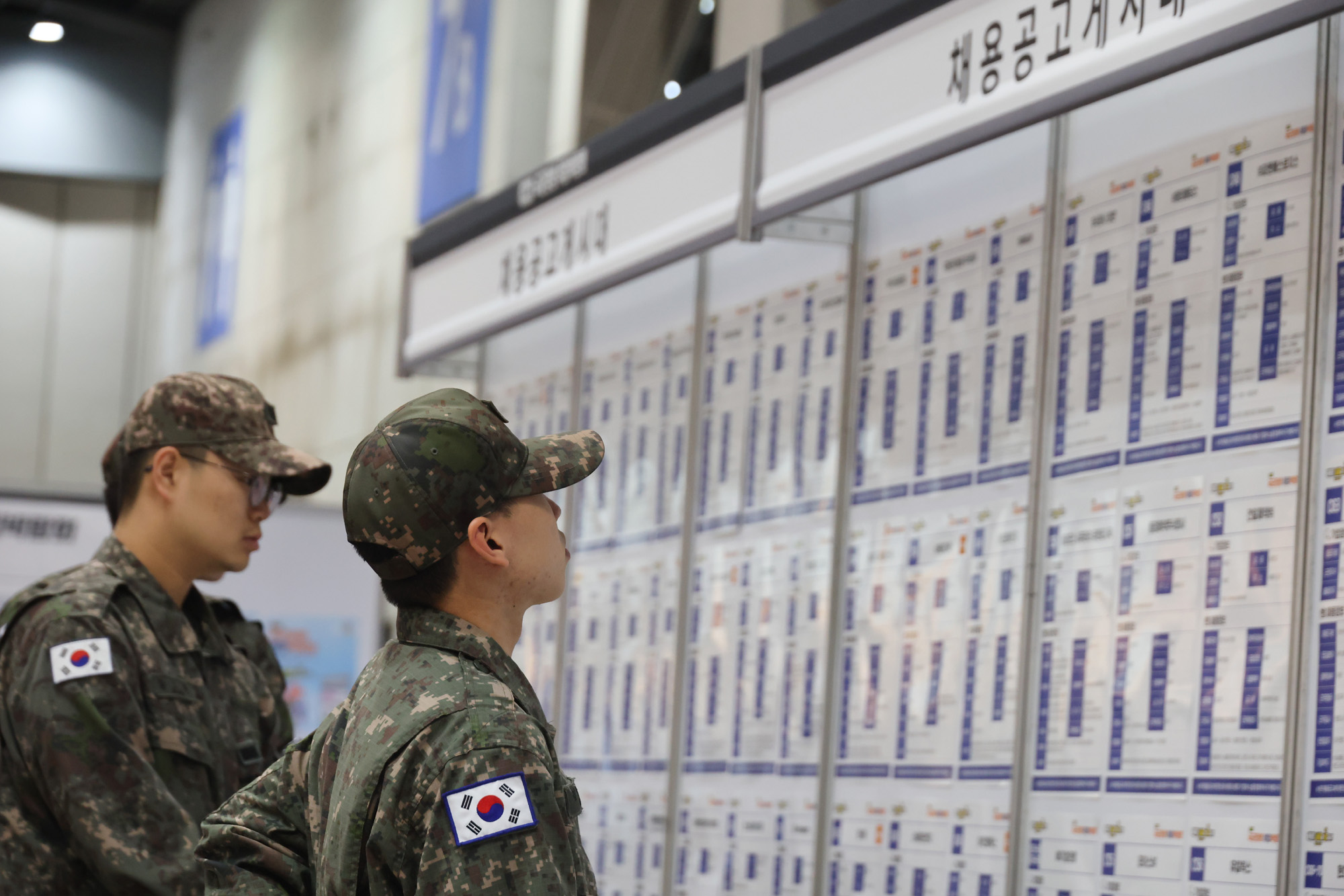 사회;취업;구직;국군장병;취업박람회