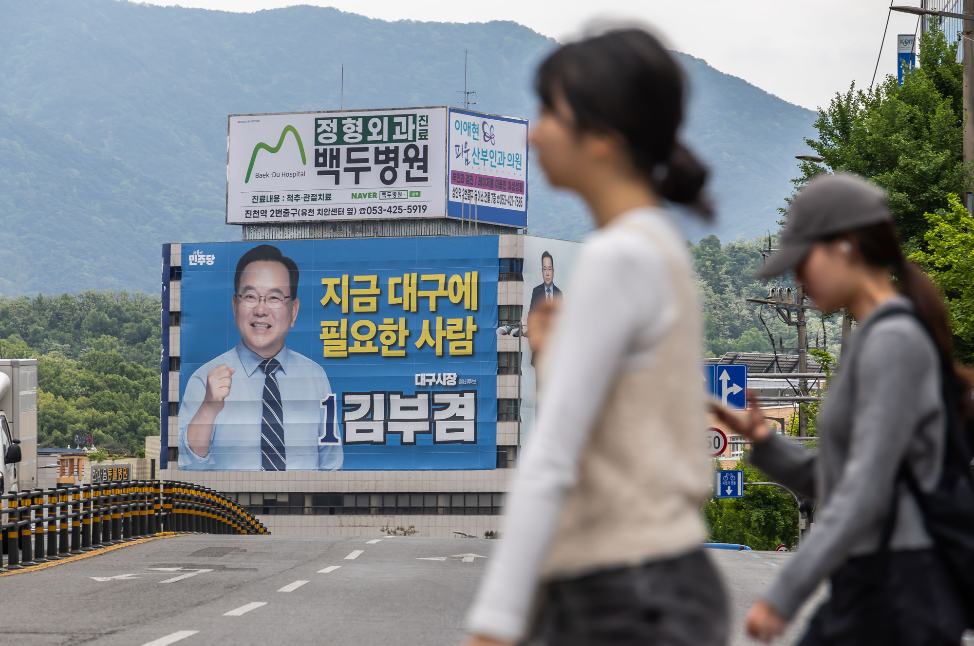 정치;정당;인물;더불어민주당;김부겸;김부겸더불어민주당;김부겸민주당대구시장후보;김부겸대구시장후보선거사무소;김부겸선거캠프
