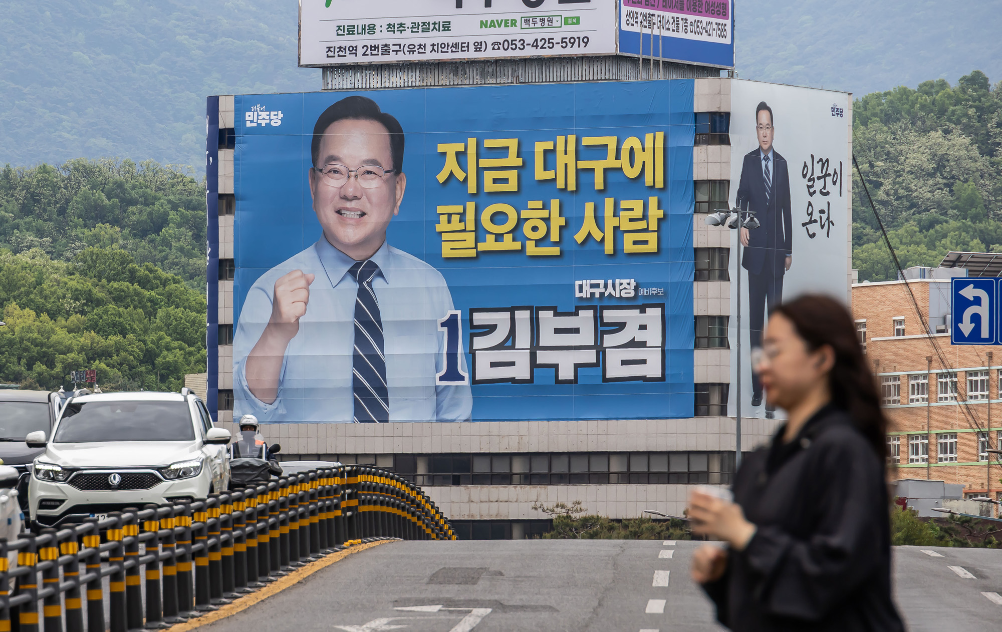 정치;정당;인물;더불어민주당;김부겸;김부겸더불어민주당;김부겸민주당대구시장후보;김부겸대구시장후보선거사무소;김부겸선거캠프