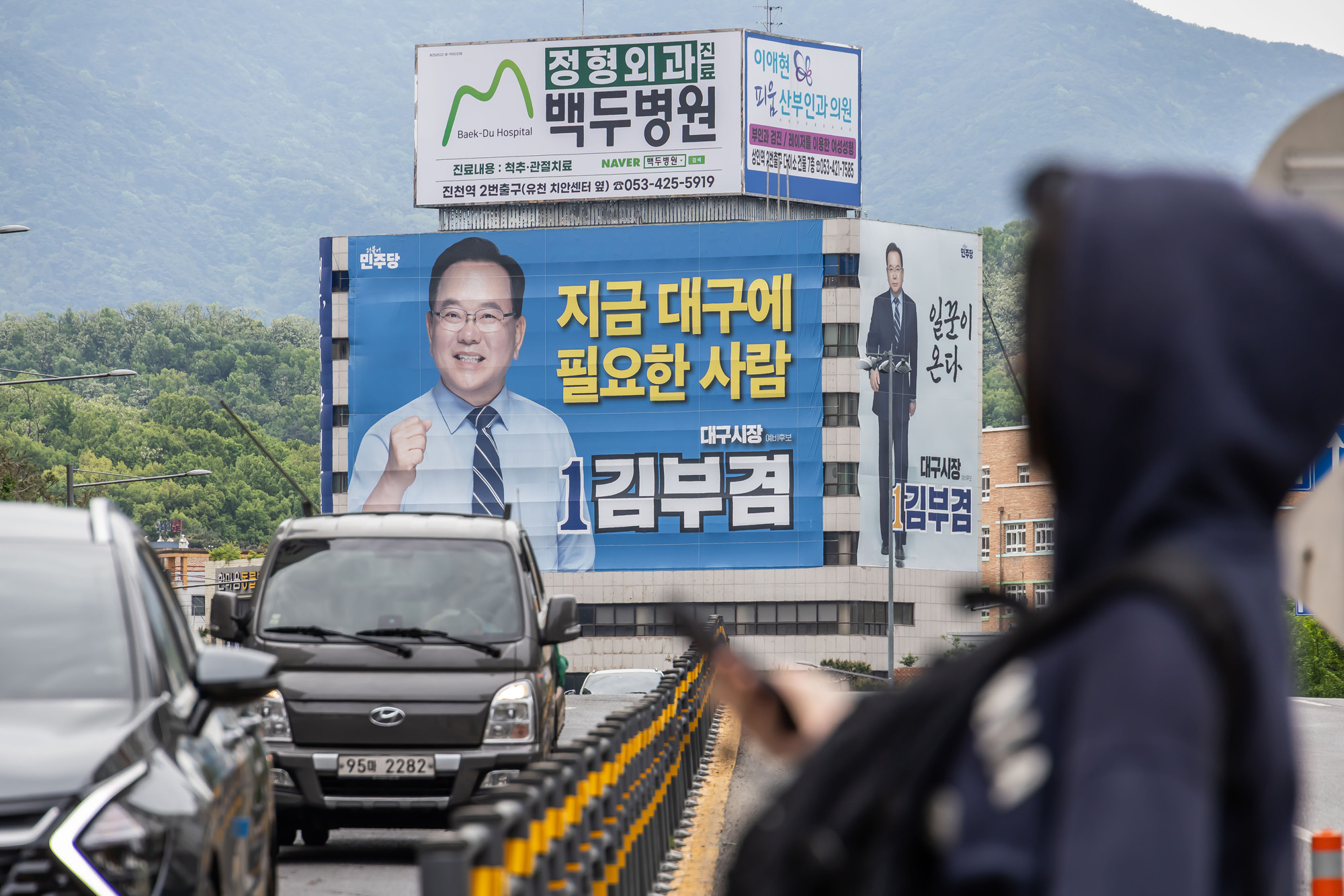 정치;정당;인물;더불어민주당;김부겸;김부겸더불어민주당;김부겸민주당대구시장후보;김부겸대구시장후보선거사무소;김부겸선거캠프