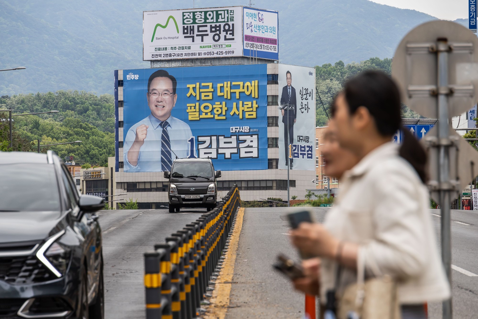 정치;정당;인물;더불어민주당;김부겸;김부겸더불어민주당;김부겸민주당대구시장후보;김부겸대구시장후보선거사무소;김부겸선거캠프