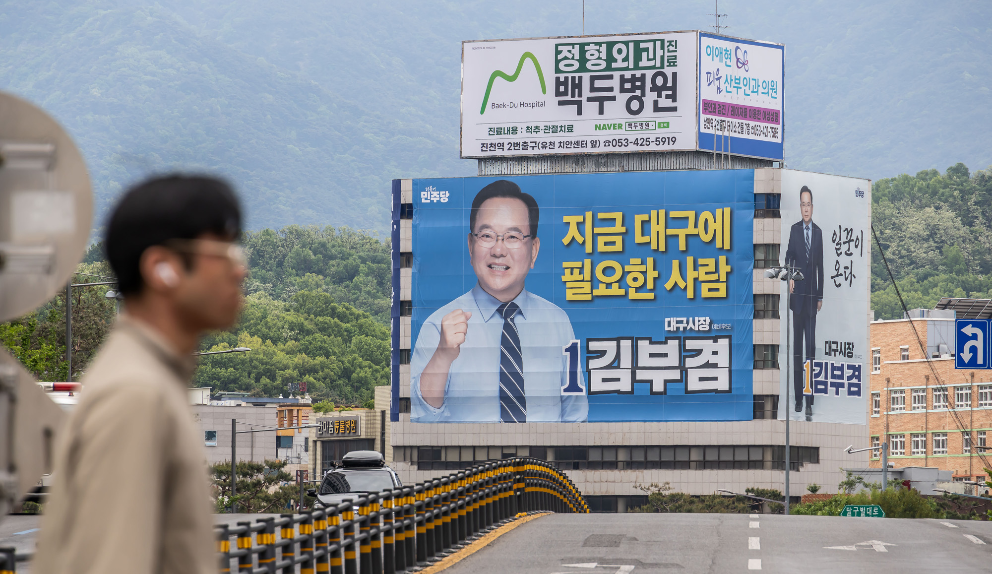 정치;정당;인물;더불어민주당;김부겸;김부겸더불어민주당;김부겸민주당대구시장후보;김부겸대구시장후보선거사무소;김부겸선거캠프