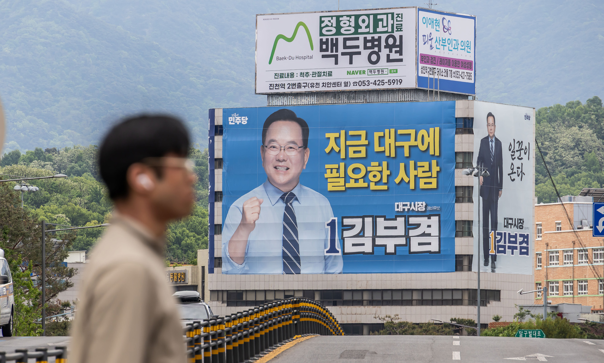 정치;정당;인물;더불어민주당;김부겸;김부겸더불어민주당;김부겸민주당대구시장후보;김부겸대구시장후보선거사무소;김부겸선거캠프