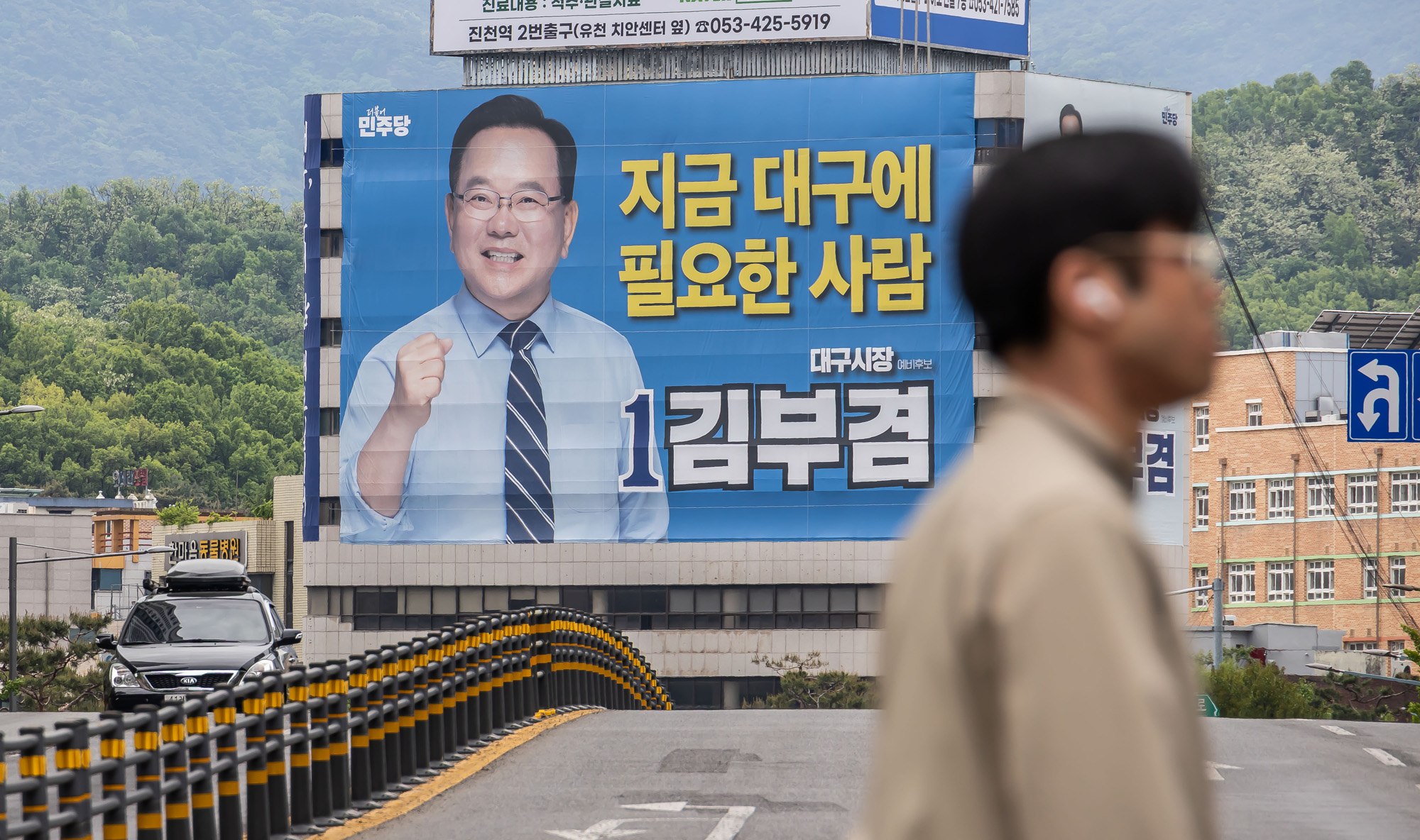 정치;정당;인물;더불어민주당;김부겸;김부겸더불어민주당;김부겸민주당대구시장후보;김부겸대구시장후보선거사무소;김부겸선거캠프