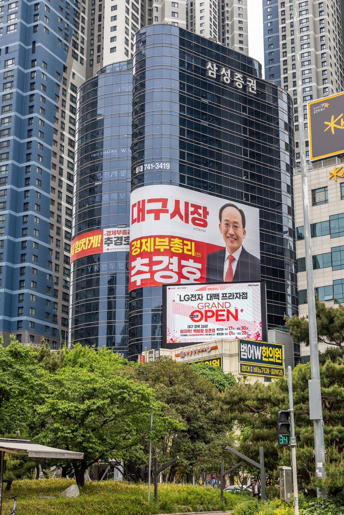정치;정당;인물;국민의힘;추경호;추경호국민의힘;추경호국민의힘대구시장후보;추경호대구시장후보선거사무소;추경호선거캠프