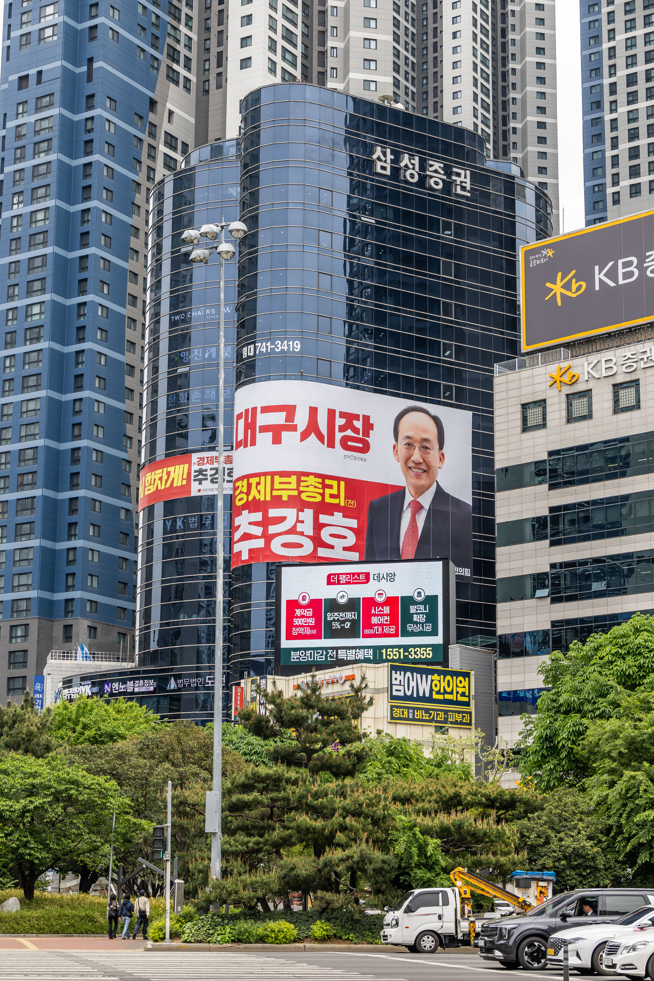 정치;정당;인물;국민의힘;추경호;추경호국민의힘;추경호국민의힘대구시장후보;추경호대구시장후보선거사무소;추경호선거캠프