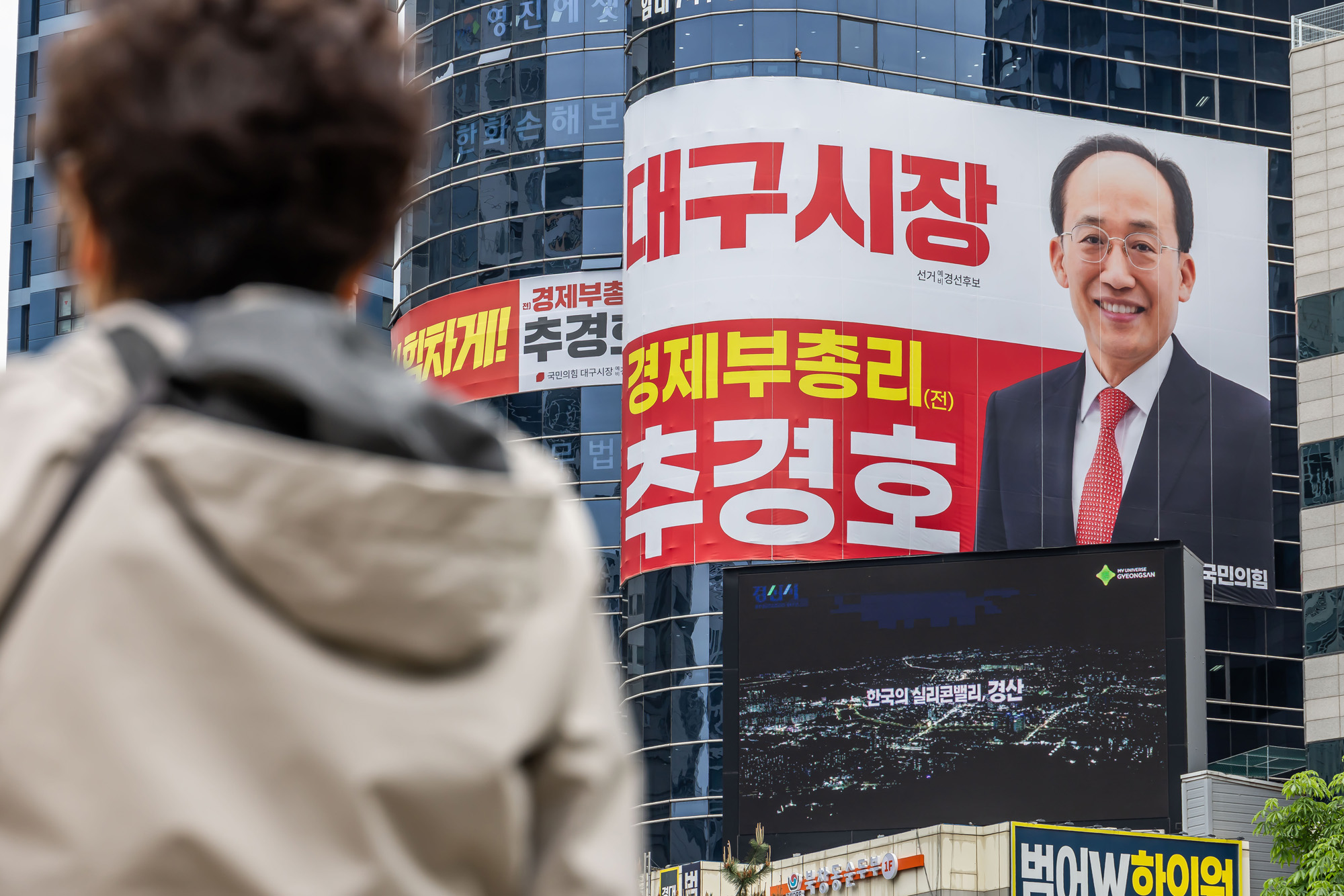 정치;정당;인물;국민의힘;추경호;추경호국민의힘;추경호국민의힘대구시장후보;추경호대구시장후보선거사무소;추경호선거캠프