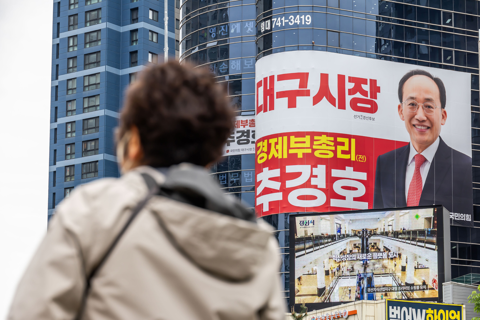 정치;정당;인물;국민의힘;추경호;추경호국민의힘;추경호국민의힘대구시장후보;추경호대구시장후보선거사무소;추경호선거캠프
