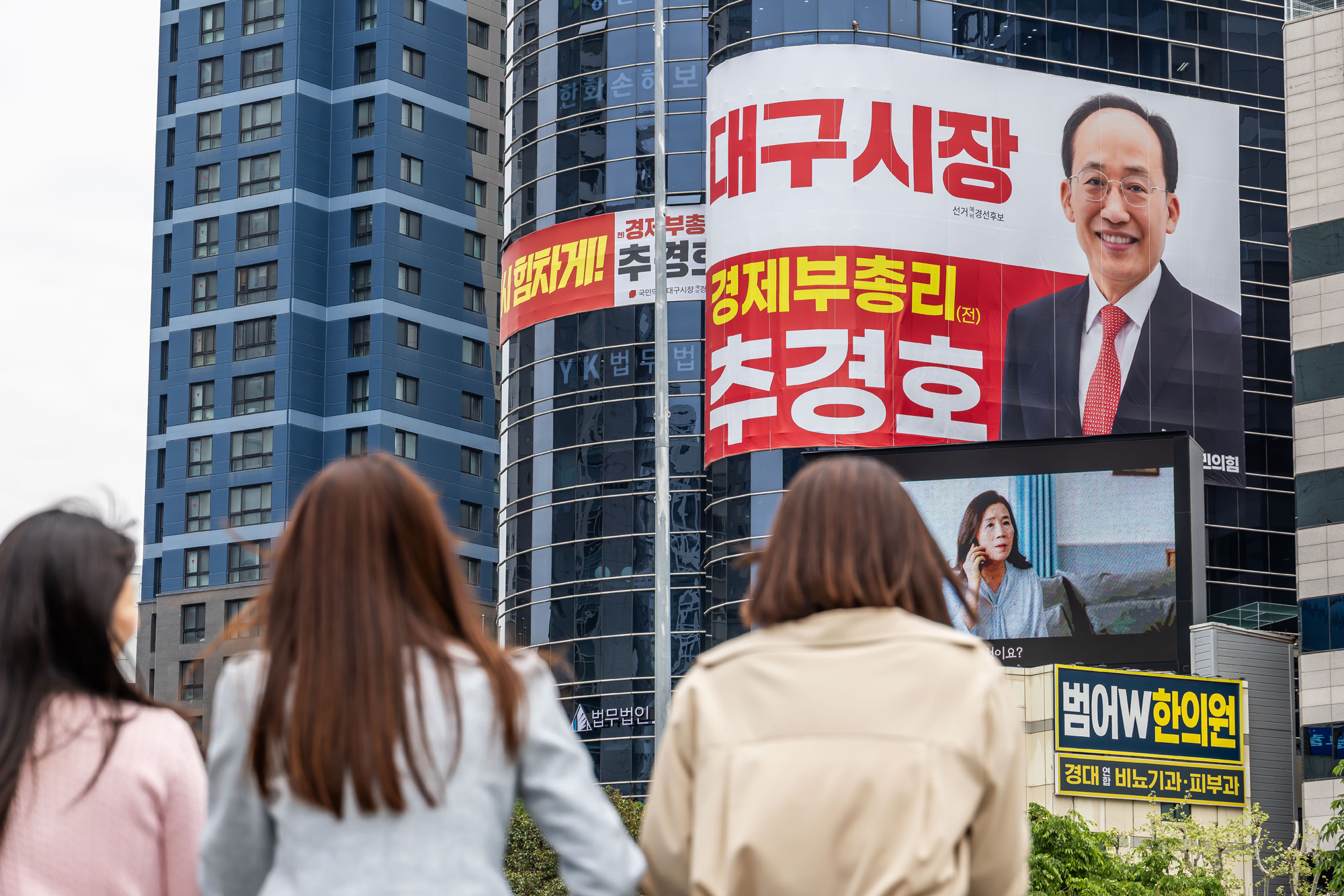 정치;정당;인물;국민의힘;추경호;추경호국민의힘;추경호국민의힘대구시장후보;추경호대구시장후보선거사무소;추경호선거캠프