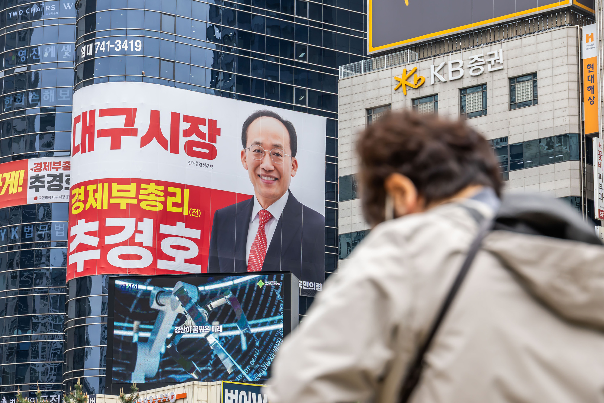 정치;정당;인물;국민의힘;추경호;추경호국민의힘;추경호국민의힘대구시장후보;추경호대구시장후보선거사무소;추경호선거캠프