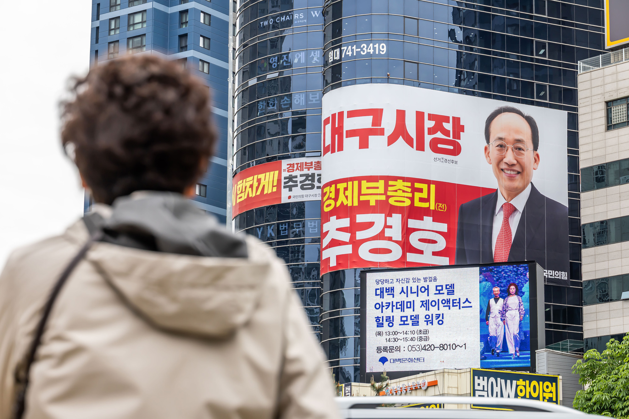 정치;정당;인물;국민의힘;추경호;추경호국민의힘;추경호국민의힘대구시장후보;추경호대구시장후보선거사무소;추경호선거캠프