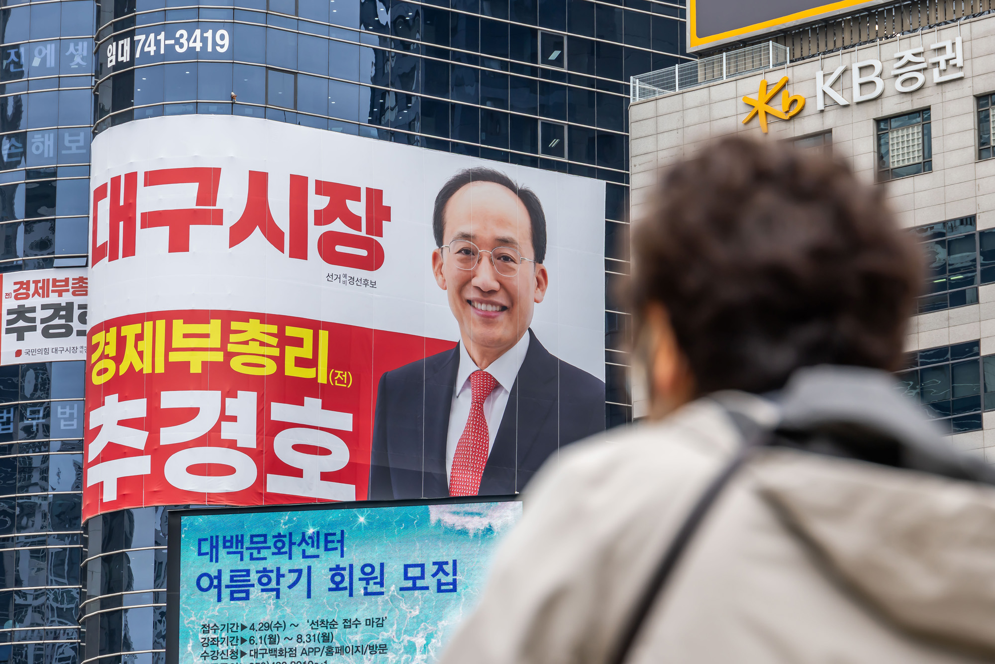 정치;정당;인물;국민의힘;추경호;추경호국민의힘;추경호국민의힘대구시장후보;추경호대구시장후보선거사무소;추경호선거캠프
