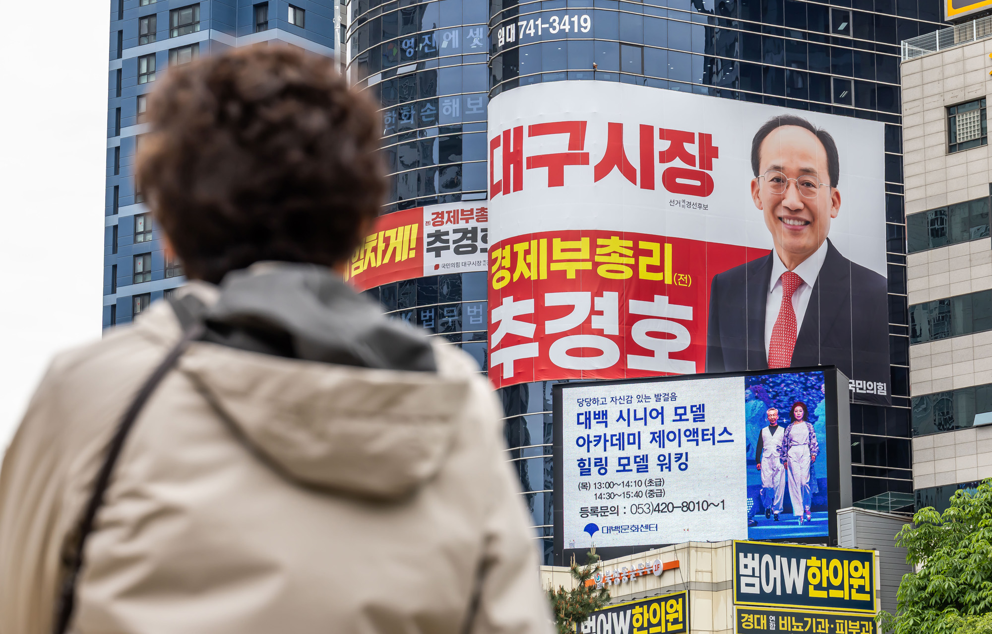 정치;정당;인물;국민의힘;추경호;추경호국민의힘;추경호국민의힘대구시장후보;추경호대구시장후보선거사무소;추경호선거캠프