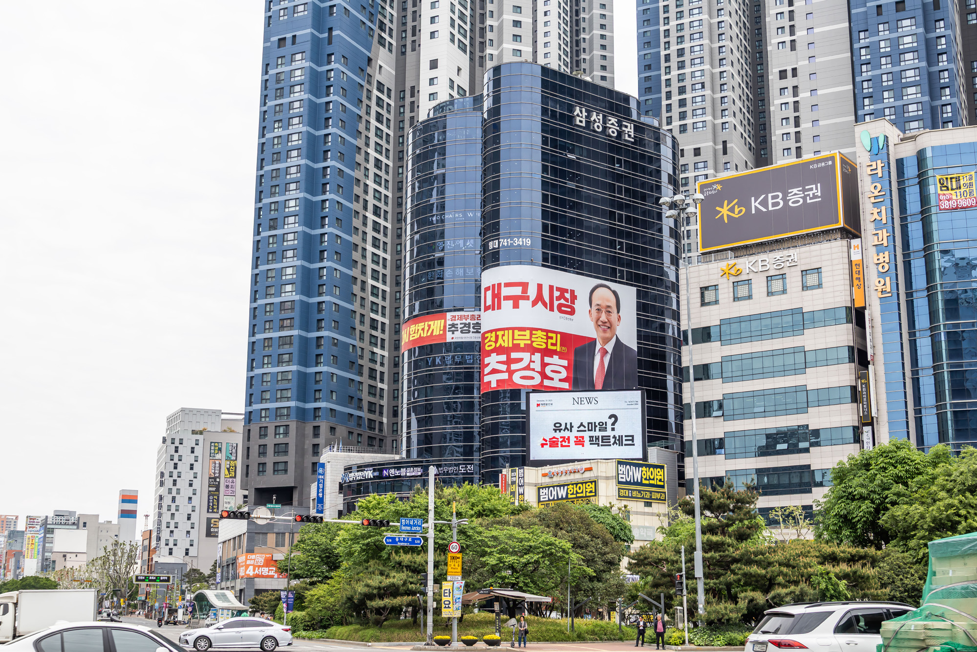 정치;정당;인물;국민의힘;추경호;추경호국민의힘;추경호국민의힘대구시장후보;추경호대구시장후보선거사무소;추경호선거캠프