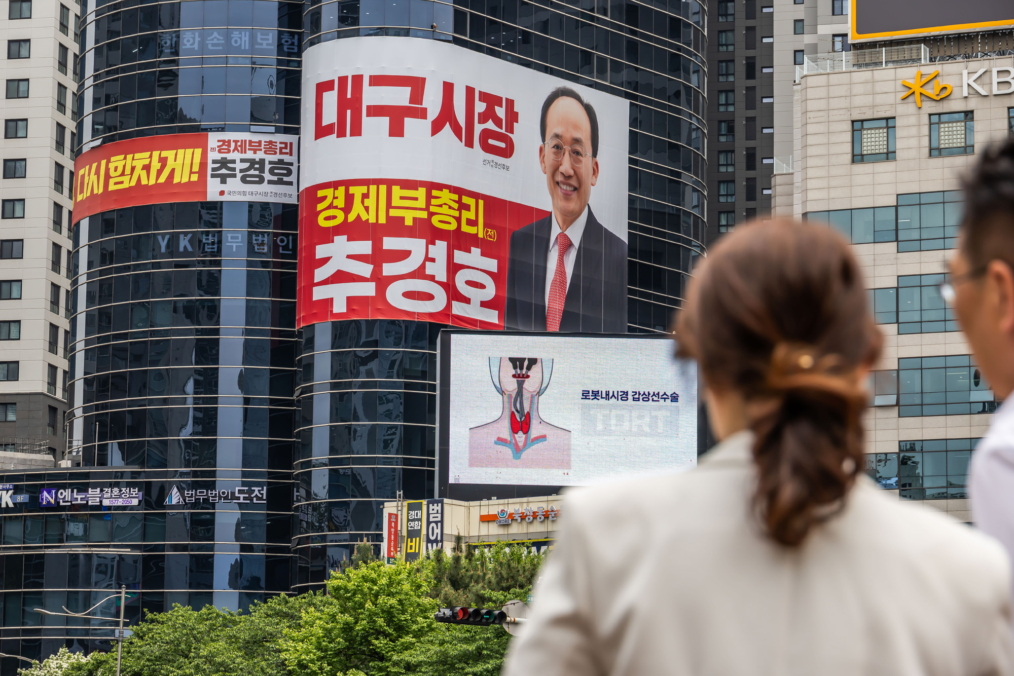 정치;정당;인물;국민의힘;추경호;추경호국민의힘;추경호국민의힘대구시장후보;추경호대구시장후보선거사무소;추경호선거캠프