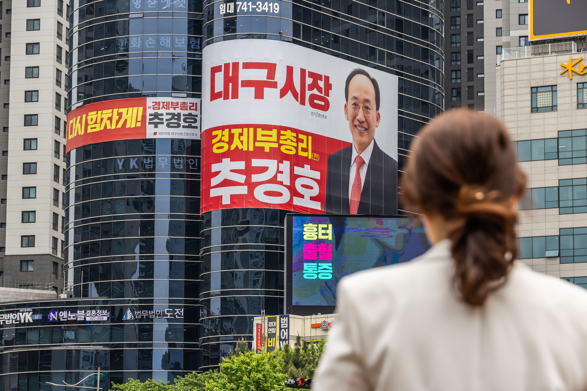 정치;정당;인물;국민의힘;추경호;추경호국민의힘;추경호국민의힘대구시장후보;추경호대구시장후보선거사무소;추경호선거캠프