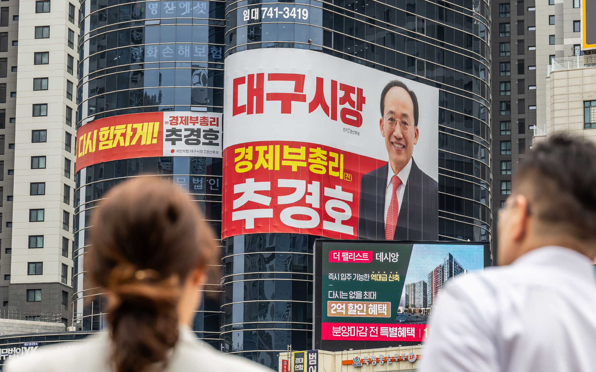 정치;정당;인물;국민의힘;추경호;추경호국민의힘;추경호국민의힘대구시장후보;추경호대구시장후보선거사무소;추경호선거캠프