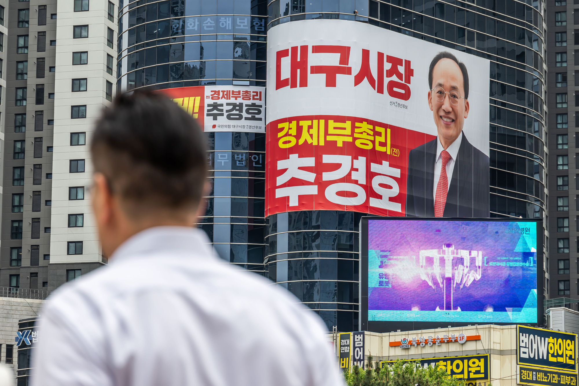 정치;정당;인물;국민의힘;추경호;추경호국민의힘;추경호국민의힘대구시장후보;추경호대구시장후보선거사무소;추경호선거캠프