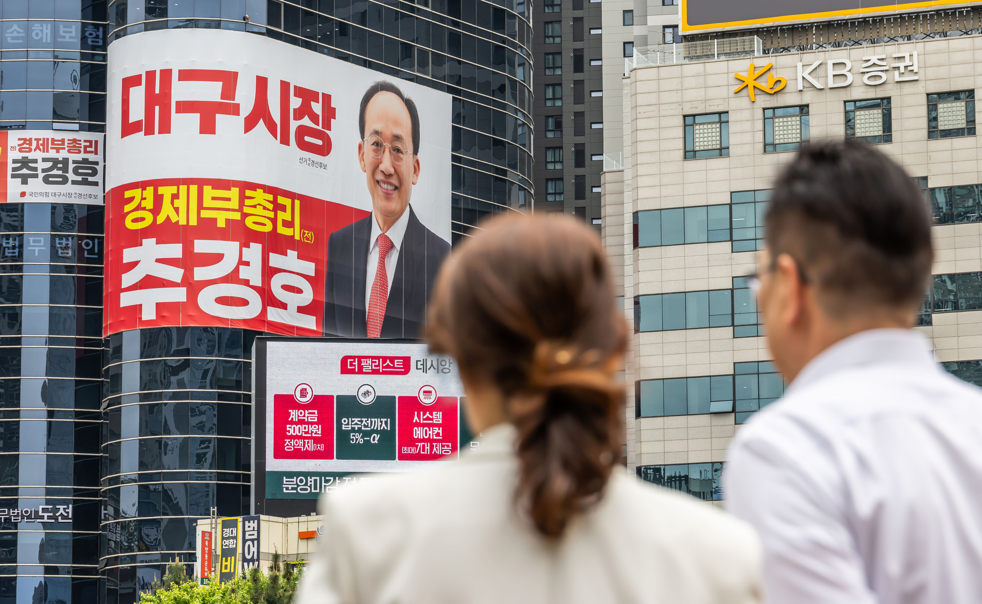 정치;정당;인물;국민의힘;추경호;추경호국민의힘;추경호국민의힘대구시장후보;추경호대구시장후보선거사무소;추경호선거캠프